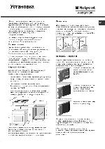 Инструкция Hotpoint-Ariston CISHB-10A.1 IX 