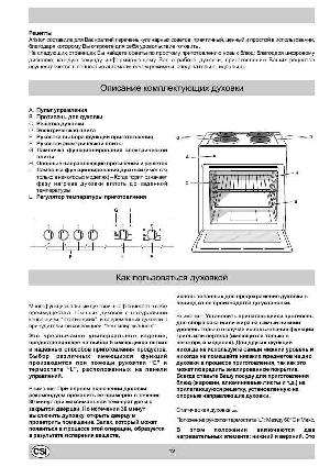 User manual Ariston CISHB-50A.1  ― Manual-Shop.ru