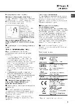 Инструкция Hotpoint-Ariston CISLFT-321 