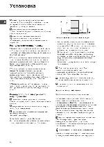 Инструкция Hotpoint-Ariston CIS LI 470A 