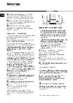 Инструкция Hotpoint-Ariston CIS LST 328 