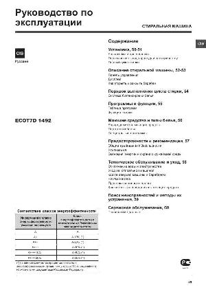 Инструкция Hotpoint-Ariston ECOT7D-1492  ― Manual-Shop.ru