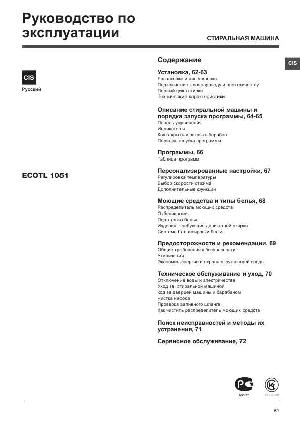 Инструкция Hotpoint-Ariston ECOTL-1051  ― Manual-Shop.ru
