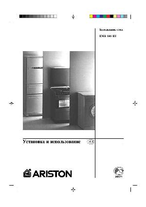 User manual Ariston EME 145 EU  ― Manual-Shop.ru