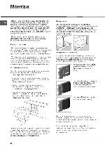 Инструкция Hotpoint-Ariston F-103 GP.1 F 