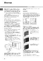 User manual Hotpoint-Ariston F-83.1 IX/HA 