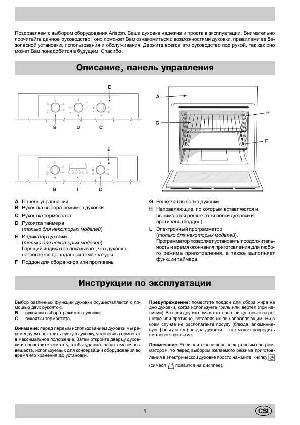 Инструкция Ariston FB-51.1  ― Manual-Shop.ru