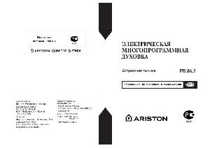 User manual Ariston FB-86.2  ― Manual-Shop.ru