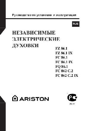 Инструкция Ariston FC-862C.2  ― Manual-Shop.ru