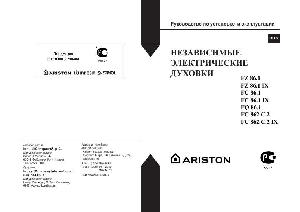 Инструкция Ariston FC-86.1  ― Manual-Shop.ru