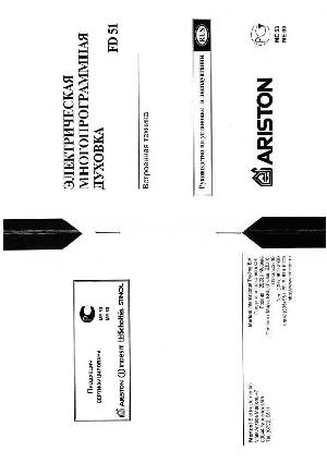 User manual Ariston FD-51  ― Manual-Shop.ru