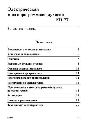 User manual Ariston FD-77P  ― Manual-Shop.ru