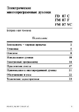 Инструкция Ariston FD-87С  ― Manual-Shop.ru