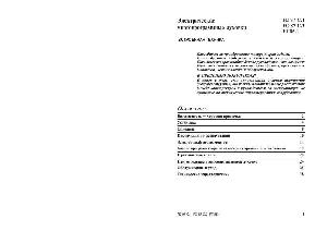 Инструкция Ariston FD-97C.1  ― Manual-Shop.ru