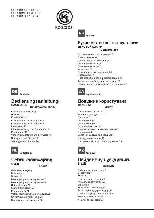 Инструкция Hotpoint-Ariston FH-103 IX/HA S  ― Manual-Shop.ru