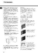 Инструкция Hotpoint-Ariston FH-51 IX/HA 