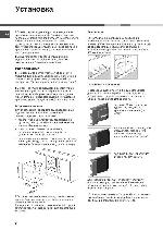 Инструкция Hotpoint-Ariston FHR-640 /HA 