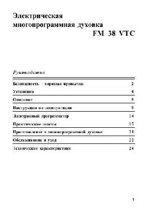 Инструкция Ariston FM-38  ― Manual-Shop.ru