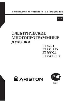 Инструкция Ariston FT-850.1 IX  ― Manual-Shop.ru
