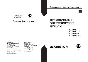 Инструкция Ariston FZ-1002.1  ― Manual-Shop.ru