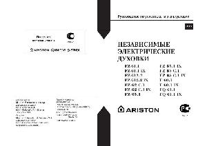 Инструкция Ariston FZ-612.2IX  ― Manual-Shop.ru