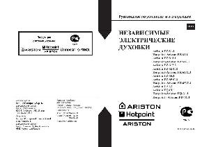 Инструкция Ariston FZ-61.1  ― Manual-Shop.ru