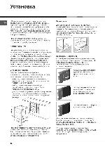 Инструкция Hotpoint-Ariston FZ-99P.1 /HA 