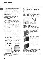 Инструкция Hotpoint-Ariston H-62C.1 /HA 