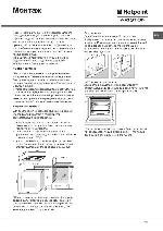 Инструкция Hotpoint-Ariston HHS-50IXHA 