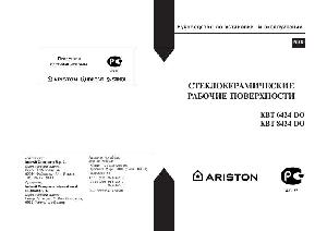 Инструкция Ariston KBT-6424 DO  ― Manual-Shop.ru