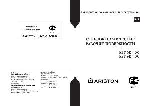 User manual Ariston KBT-8424 DO  ― Manual-Shop.ru