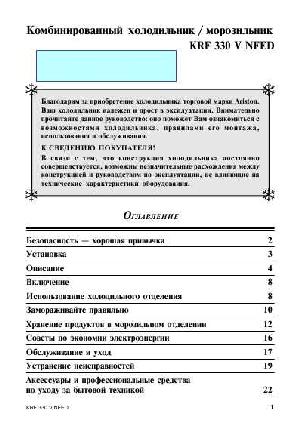 Инструкция Ariston KRF-330 V NFED  ― Manual-Shop.ru