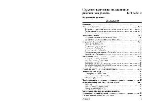 Инструкция Ariston KTI-6424 D  ― Manual-Shop.ru