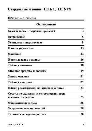 Инструкция Ariston LB-6TX  ― Manual-Shop.ru