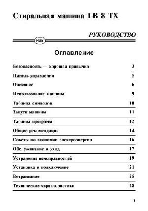Инструкция Ariston LB-8TX  ― Manual-Shop.ru