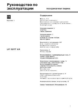 Инструкция Hotpoint-Ariston LFT-52177X.R  ― Manual-Shop.ru