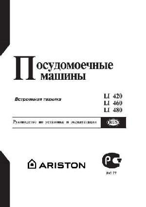 Инструкция Ariston LI-480  ― Manual-Shop.ru