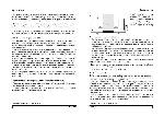 Инструкция Ariston LI-675 DUO 