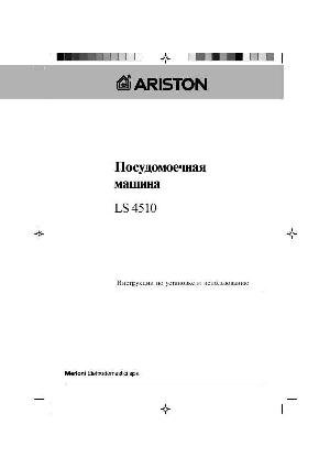 Инструкция Ariston LS-4510  ― Manual-Shop.ru