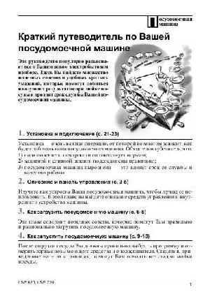 User manual Ariston LSE-620  ― Manual-Shop.ru