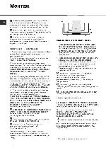 Инструкция Hotpoint-Ariston LSF-935 