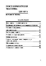User manual Ariston LSI-68A 