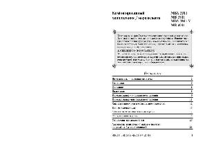 User manual Ariston MB-4011  ― Manual-Shop.ru