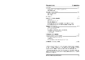 User manual Ariston MBT-1821 Z  ― Manual-Shop.ru