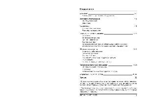 User manual Ariston MBT-1911 FI  ― Manual-Shop.ru