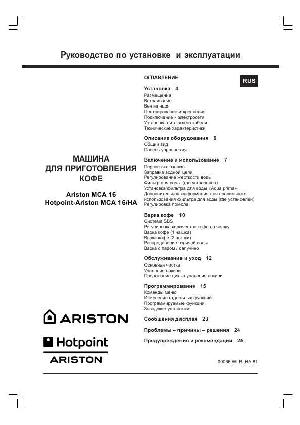 Инструкция Hotpoint-Ariston MCA-16/HA  ― Manual-Shop.ru