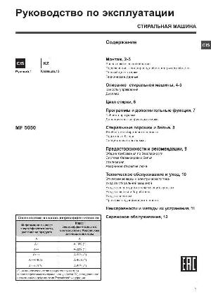 Инструкция Hotpoint-Ariston MF-5050  ― Manual-Shop.ru