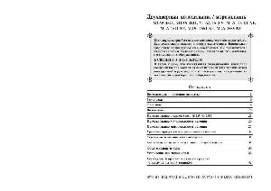 User manual Ariston MTAA-4511  ― Manual-Shop.ru