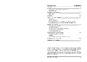 User manual Ariston MTM-11511  ― Manual-Shop.ru