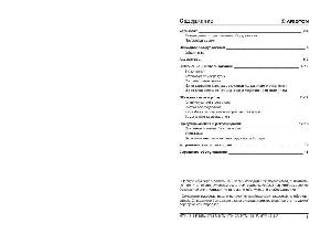 User manual Ariston MTM-1812 F  ― Manual-Shop.ru